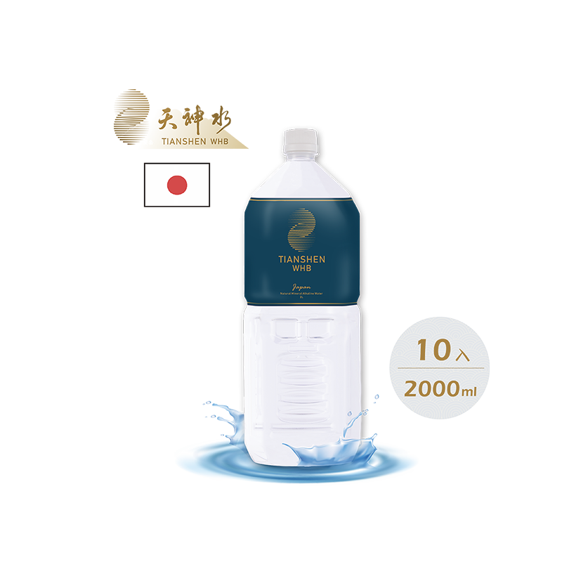桜島活火山温泉水 2000ml